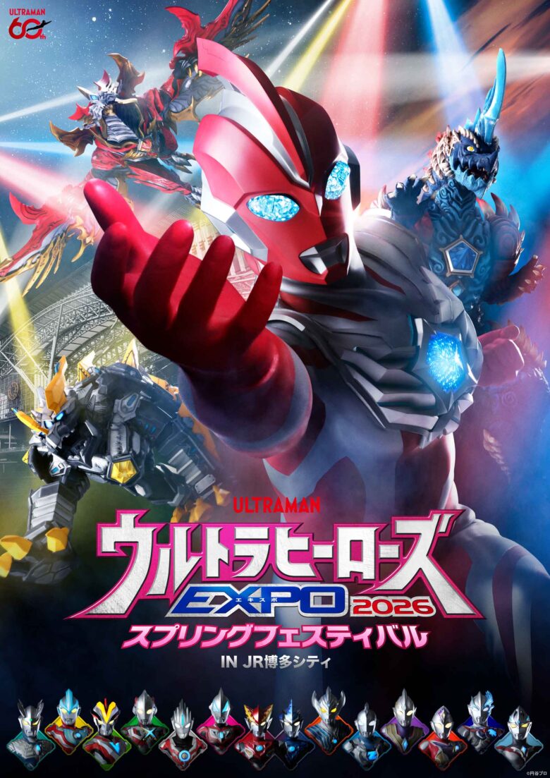 ULTRAMAN Gallery 平成climax展」チケット2/19(木)発売！限定グッズ