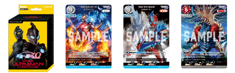 ウルトラマン カードゲーム」のデビューを応援！豪華プレゼント