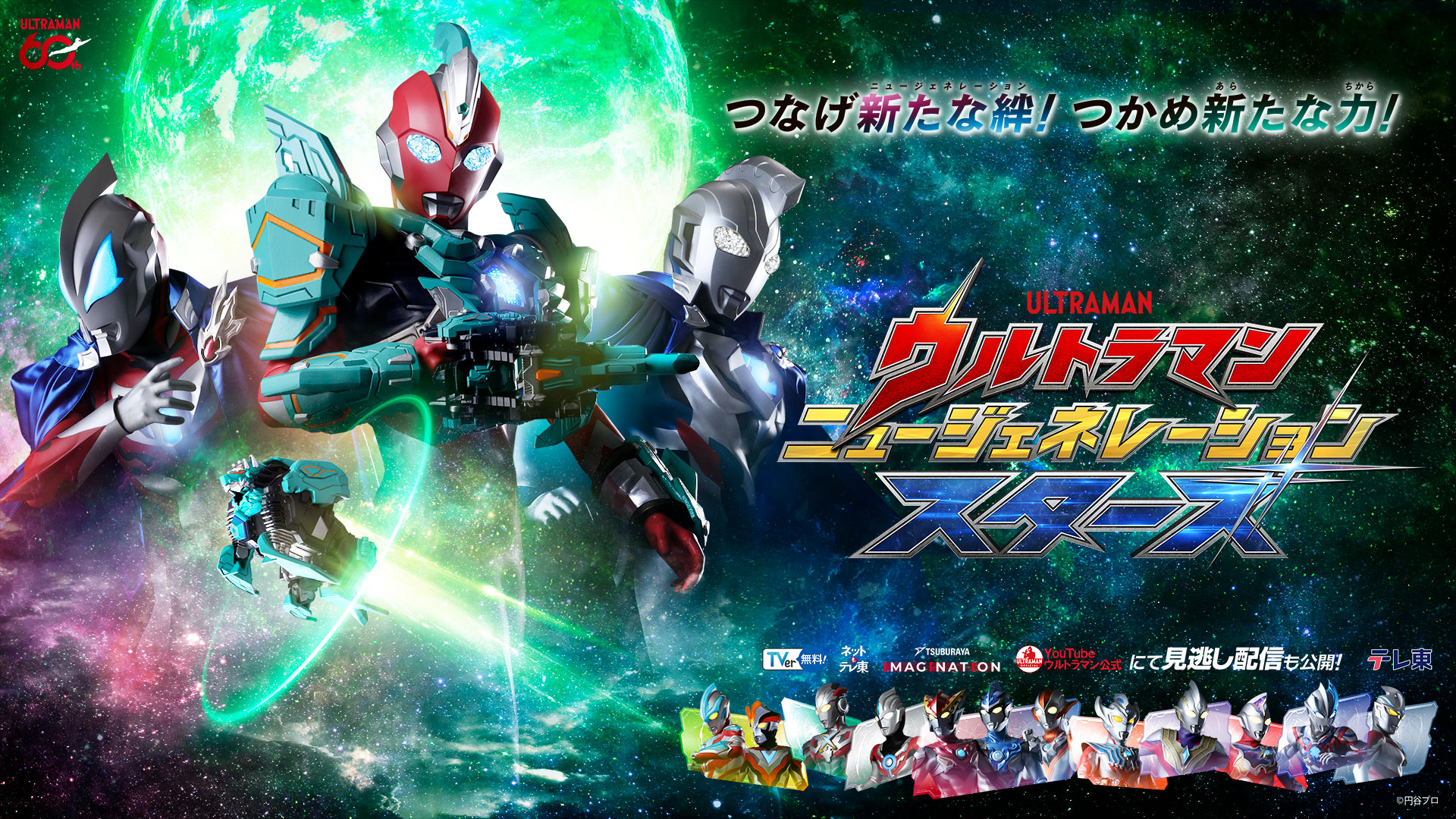 ウルトラマン カードゲーム」公認大会「ギャラクシーカップEX」全国10