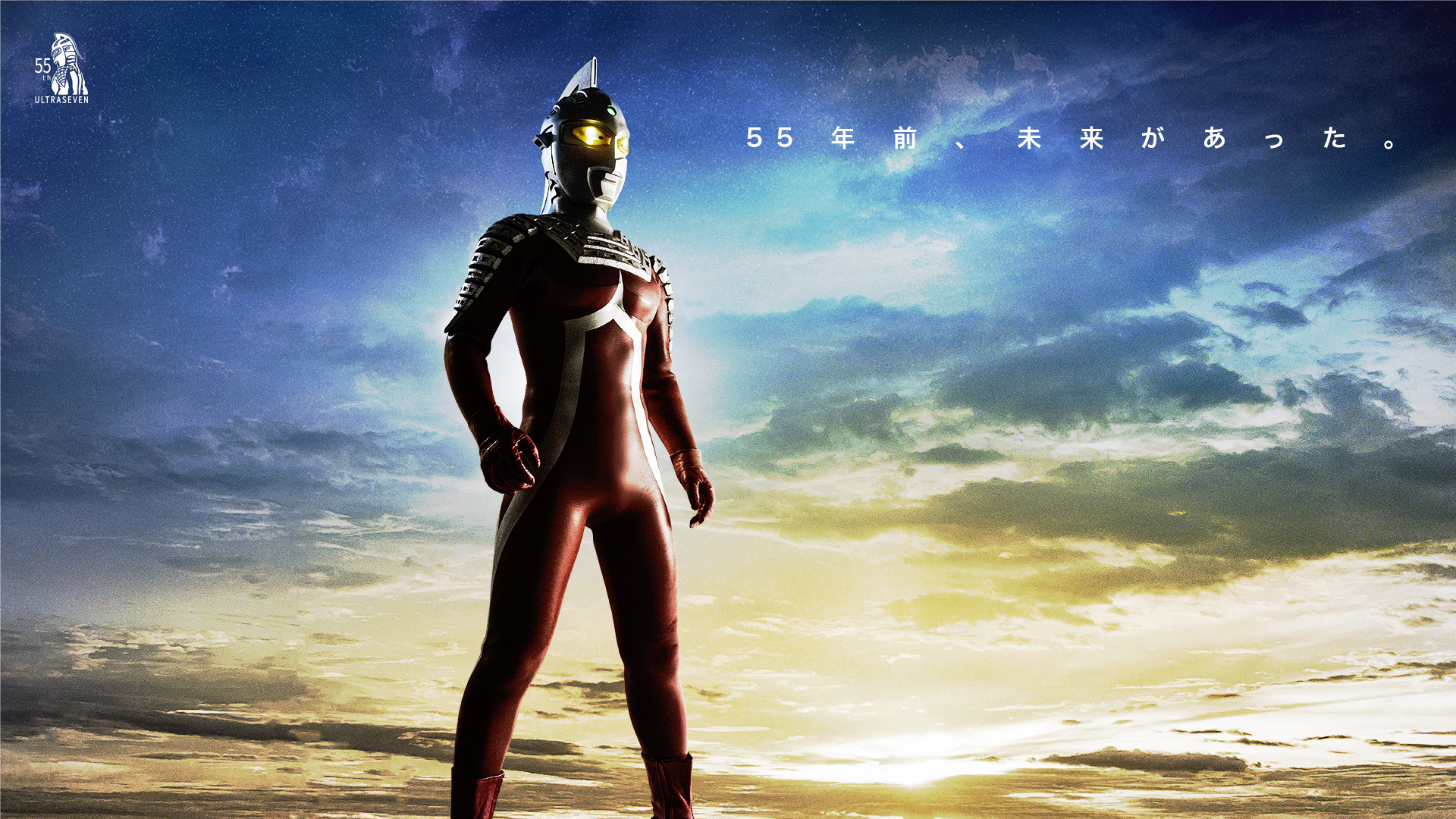 10/1『ウルトラセブン』55周年！オリジナル作品『GUTS-SELECT交流記