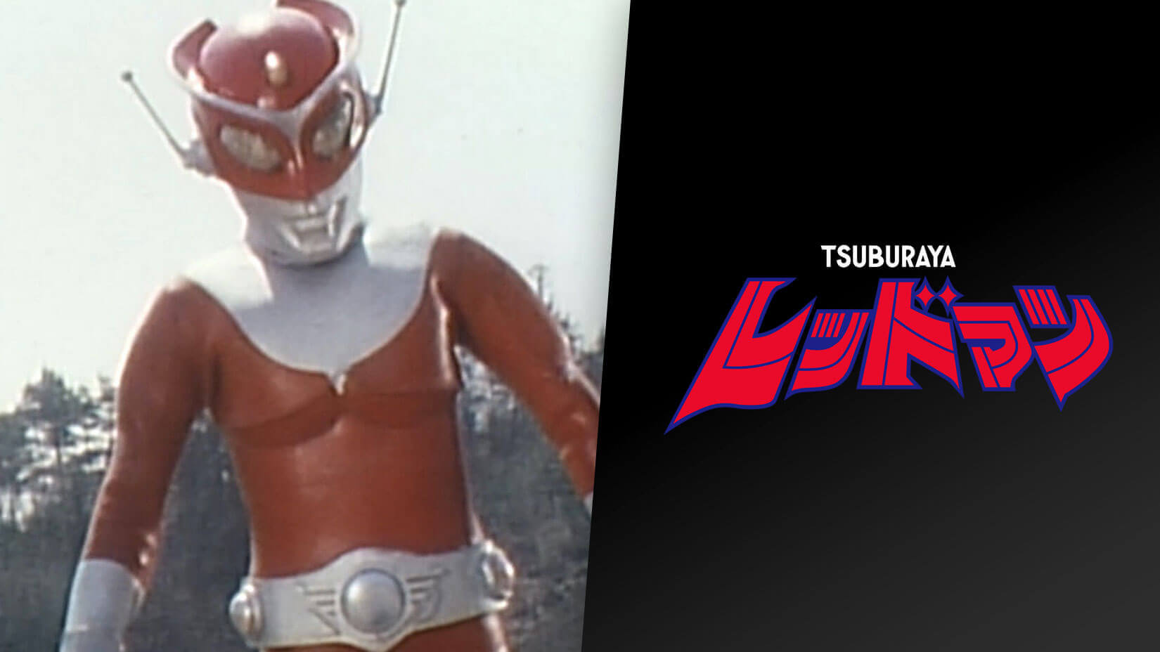 Tシャツ／レッドマン(赤いあいつ)-復刻版- – 円谷ステーション