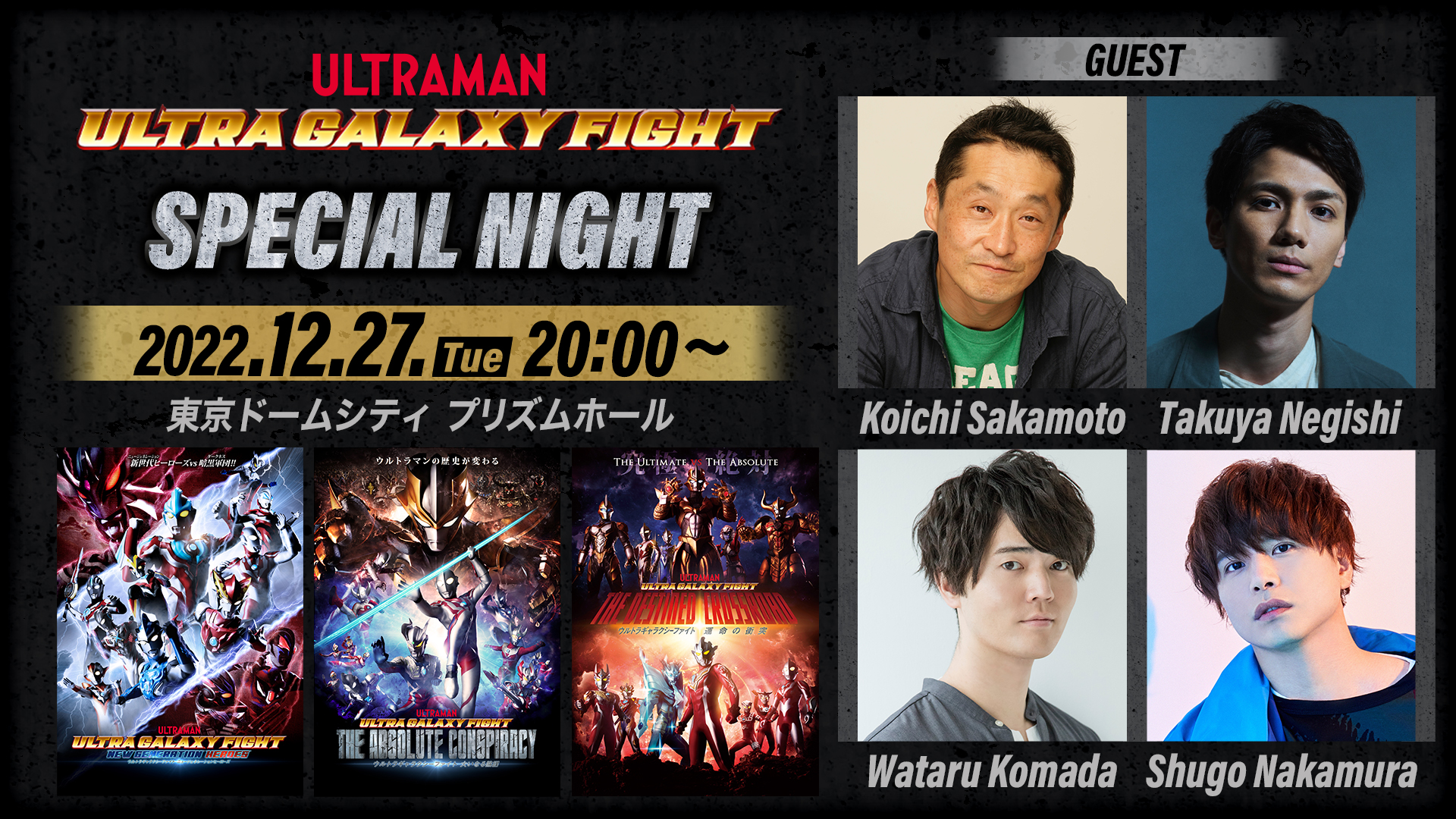 ウルトラマンレグロス ファーストミッション』ウルトラサブスクで配信