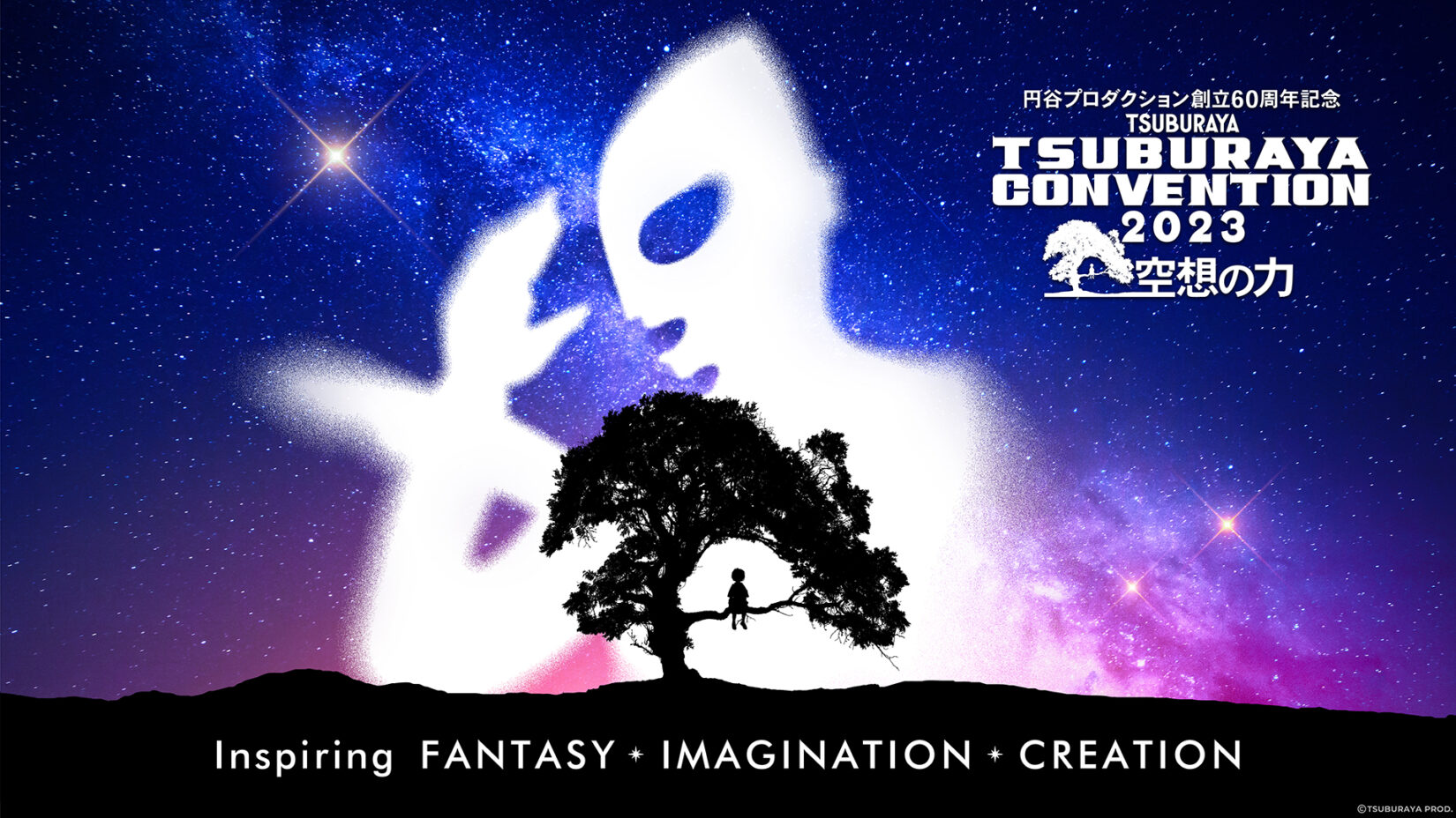 ツブコン2023」開催記念グッズ公開！「ツブラヤストアONLINE」で先行