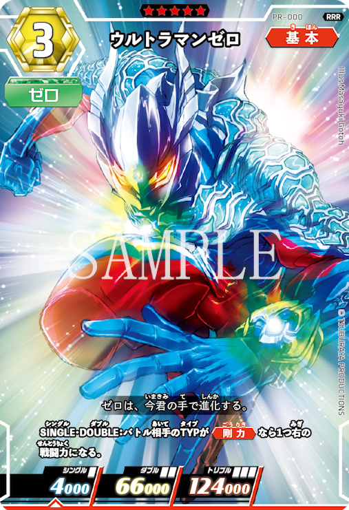 グローバル新規事業「ULTRAMAN CARD GAME」世界最速お披露目＆試遊会を