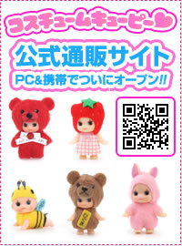 コスチュームキューピーのショッピングサイトがWEB&モバイルでオープン