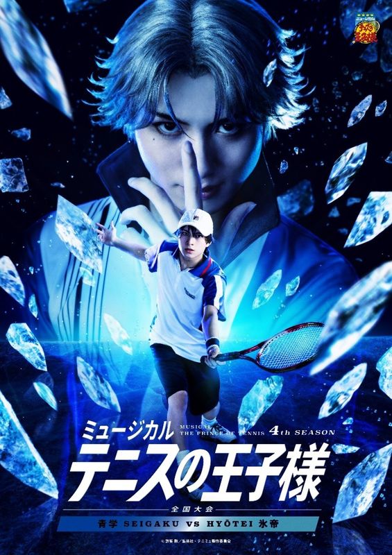 4thシーズンの本公演もついに第7弾！ミュージカル『テニスの王子様