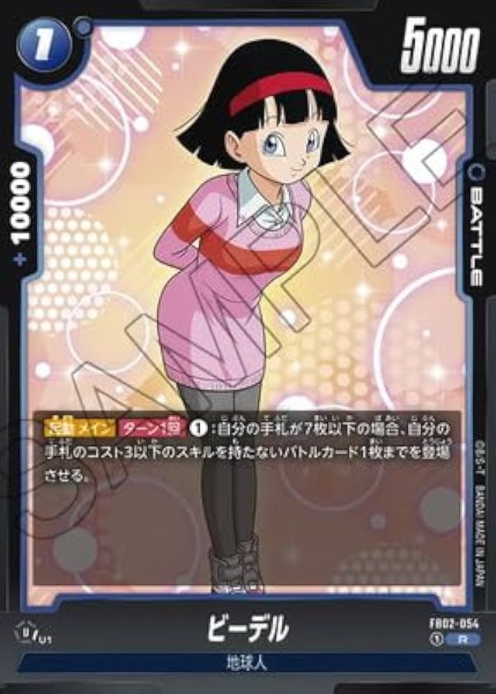 ドラゴンボールFW ビーデル SRパラレル 4枚セット ドラゴンボール