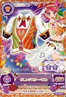 Amazon.co.jp: アイカツ! 第6弾 06-CP07 オレンジスターベスト