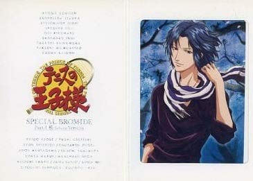 Amazon.co.jp: テニスの王子様 スペシャルブロマイド Part.4 桜-sakura