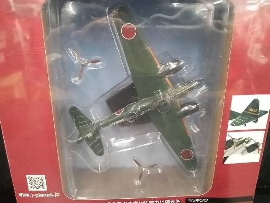 Amazon.co.jp: アシェット 日本陸海軍機大百科 第41号 海軍 陸上爆撃機