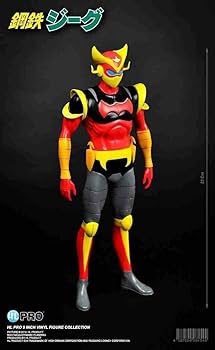 Amazon | サイボーグ宙ひろし/鋼鉄ジーグ/23cm ソフビフィギュア