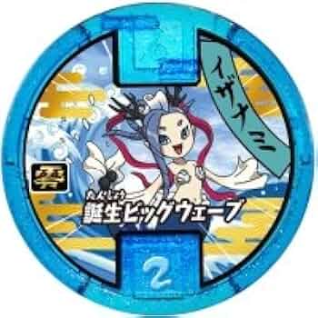 Amazon.co.jp: 【妖怪メダル】イザナミ/必殺技(青)/妖怪ウォッチ