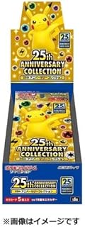 ポケカ』25周年記念ゴールデンボックス、定価で確実に入手可能！待望の
