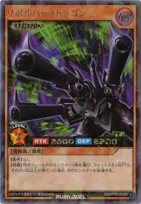 Amazon.co.jp: 遊戯王ラッシュデュエル RD／KP09-JP000 リボルバー