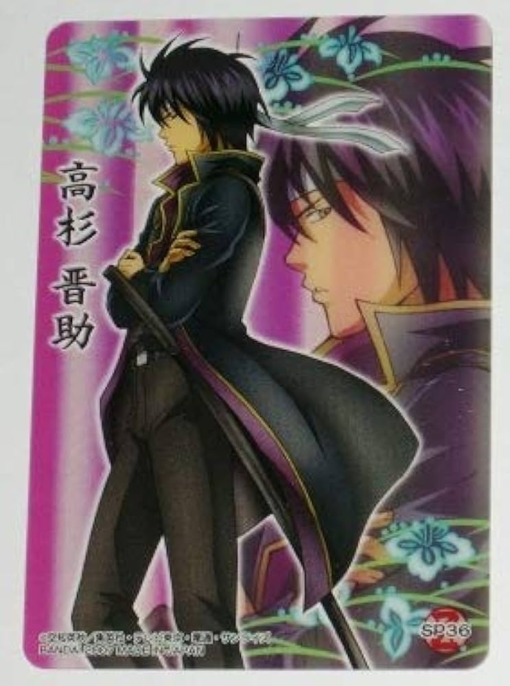 Amazon.co.jp: 銀魂 クリアコレクション ZZ 高杉晋助 攘夷 SP36 クリア