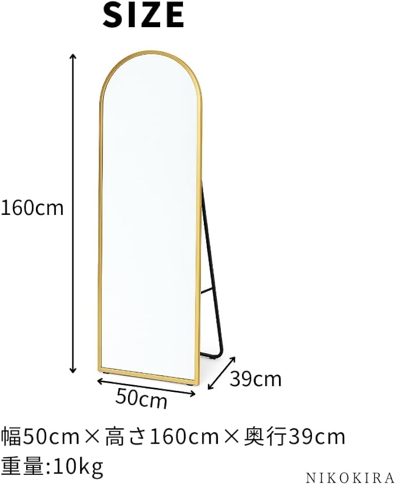 Amazon.co.jp: NIKOKIRA ニコキラ鏡 全身鏡 鏡 姿見 スタンドミラー
