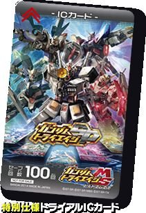 Amazon | ガンダムトライエイジ SP （早期購入者特典：豪華限定カード7