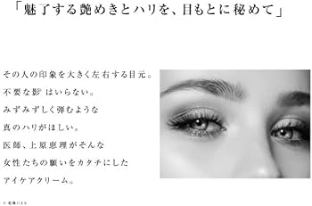 Amazon.co.jp: réveiller The Eye. レヴェイエ ジ アイ15g アイ