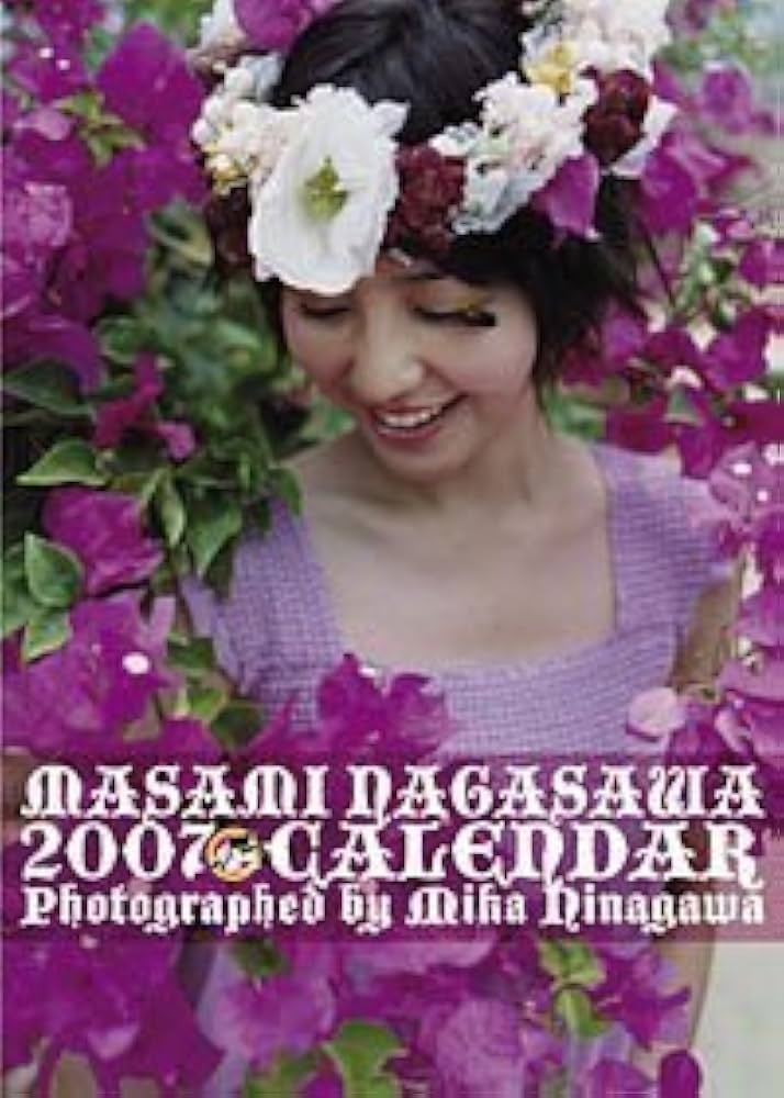 Amazon | 長澤まさみ 2007年 カレンダー | カレンダー | 文房具