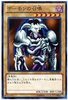 Amazon.co.jp: 遊戯王カード デーモンの召喚 遊戯王ゼアル ハーフ