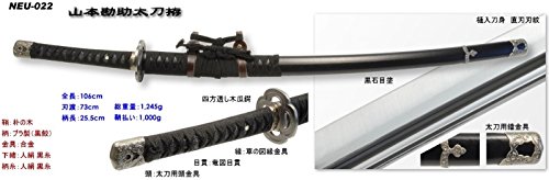 Amazon | ◇高級品◇日本刀・模造刀◇山本勘助(太刀)拵（戦国武将