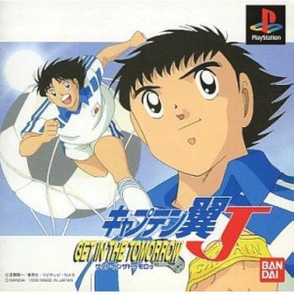 Amazon | キャプテン翼J ゲットインザトゥモロウ | ゲームソフト