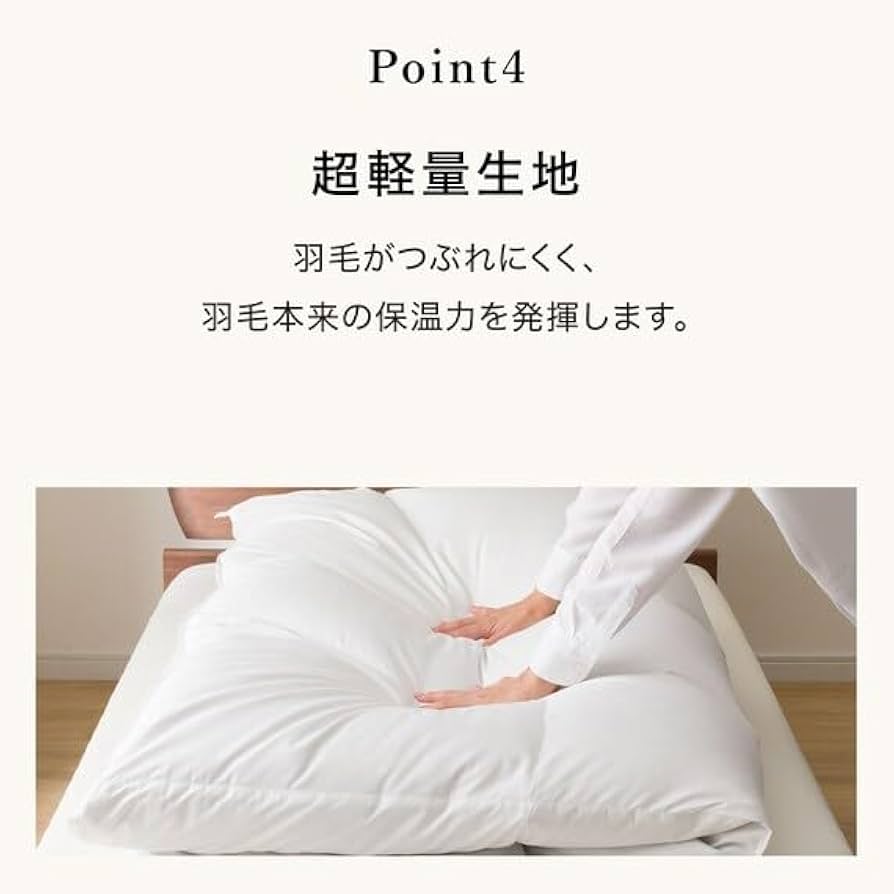 Amazon｜ニトリ グレーダックダウン80%使用 羽毛掛け布団 UL K2315