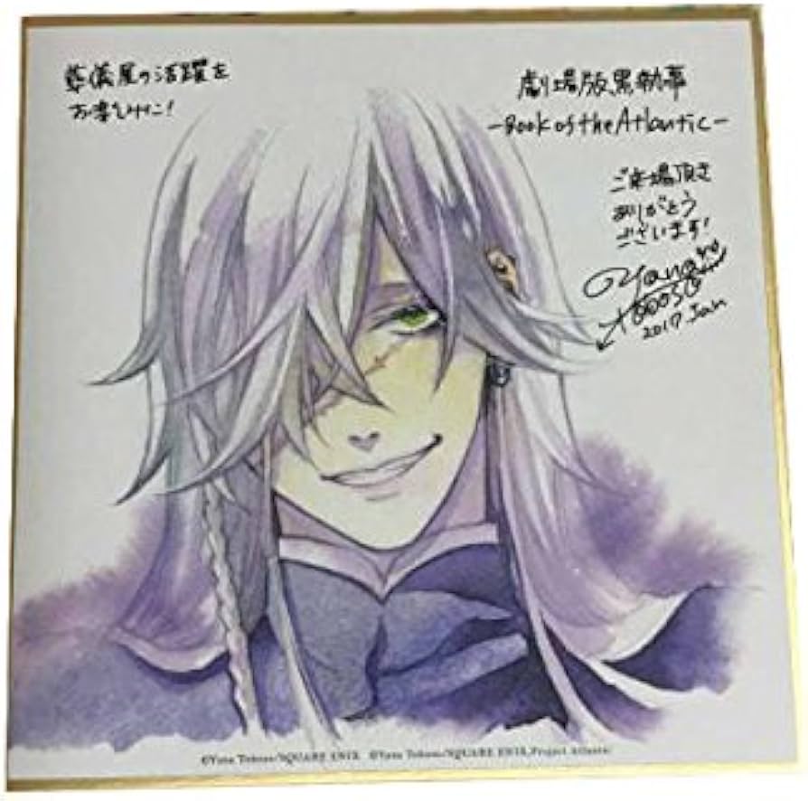 Amazon.co.jp: 劇場版 黒執事 Book of the Atlantic 入場者特典 複製