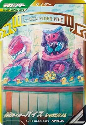 Amazon.co.jp: ガンバレジェンズ GL05-017☆ SR【パラレル】 仮面