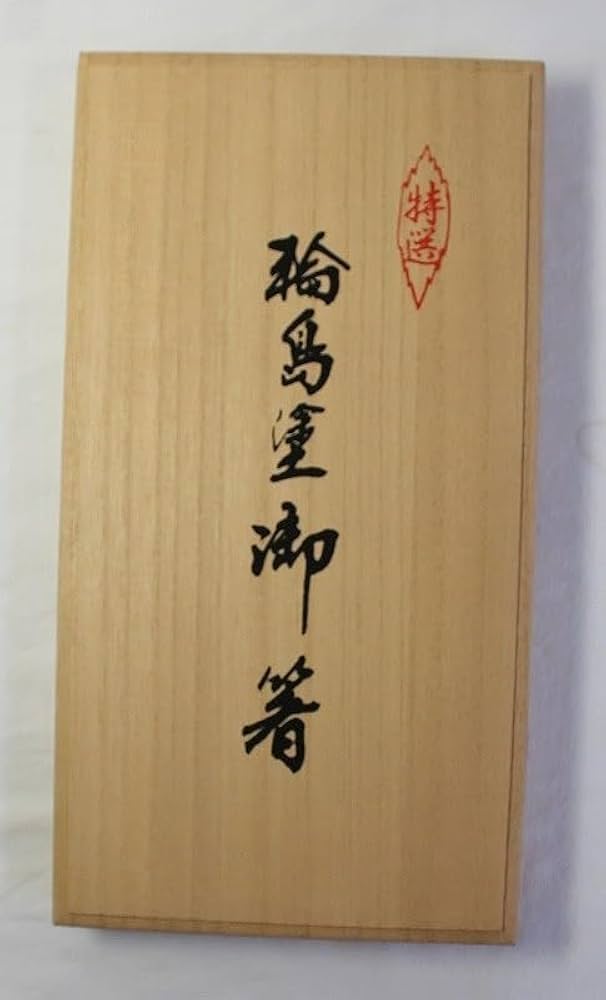 Amazon | 輪島塗 お箸 つる桜 蒔絵 5膳 桐箱付 木製 本漆塗 すべらない