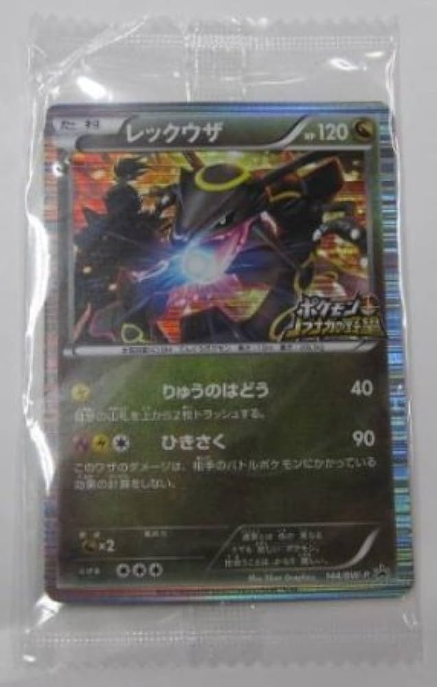 Amazon.co.jp: レックウザ ポケモンカード ノブナガの野望限定プロモ
