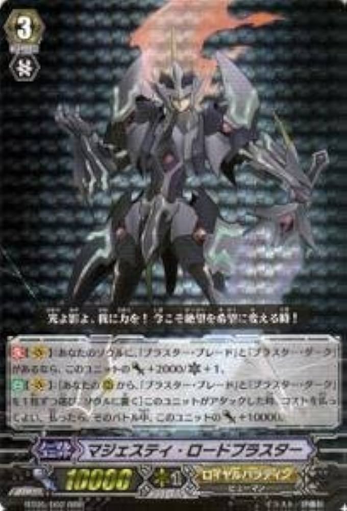 Amazon.co.jp: マジェスティ・ロードブラスター 【RRR】 BT05-002-RRR