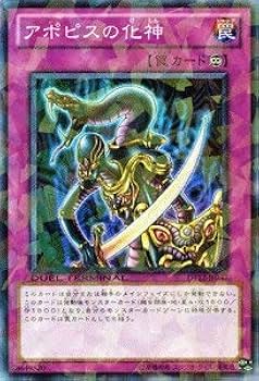 Amazon.co.jp: 遊戯王カード 【アポピスの化神】 DT12-JP047-N