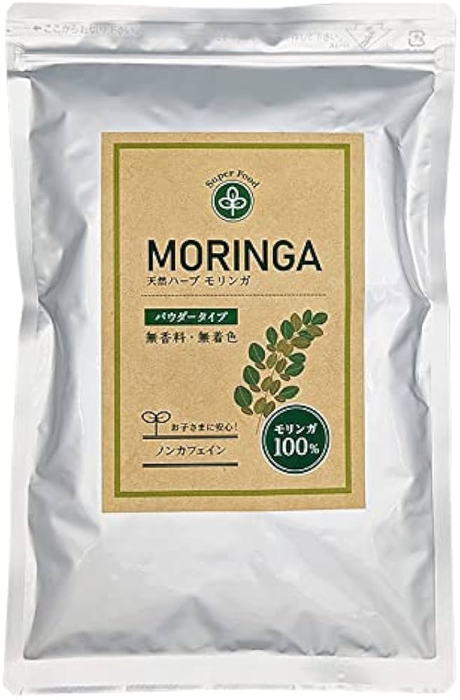Amazon.co.jp: モリンガパウダー 200g モリンガ粉末 100% 無香料・無