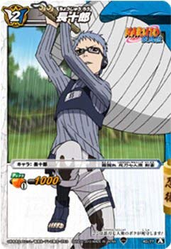 Amazon.co.jp: ミラクルバトルカｰドダス ミラバト ナルト NR05 長十郎