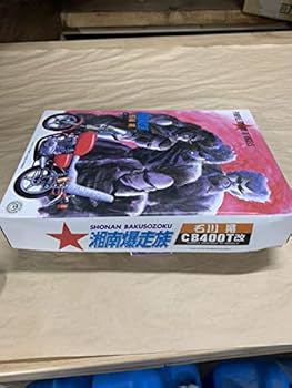Amazon | プラモデル 湘南爆走族 cb400t改 石川晃 | プラモデル 通販