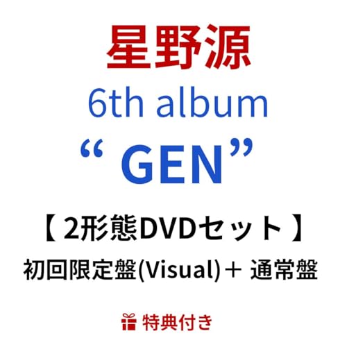 星野源 gen」の人気商品一覧 | 安い商品を通販サイトから探す - 価格.com