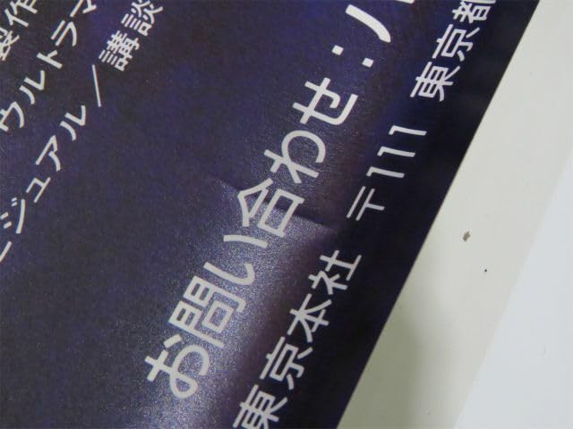 Amazon.co.jp: パワード THE ULTIMATE HERO ビジュアル 生頼範義 円谷