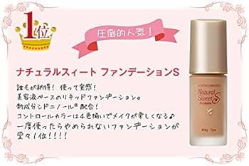 Amazon | 皮膚が呼吸する 美容液ベースの水溶性ファンデ・ナチュラル