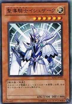 Amazon.co.jp: 遊戯王シングルカード 聖導騎士イシュザーク ノーマル
