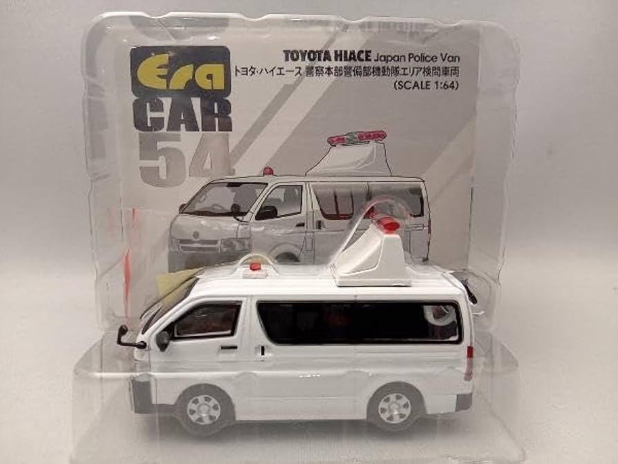 Amazon | エラカー 54 ミニカー・ハイエース 警察本部警備部機動隊