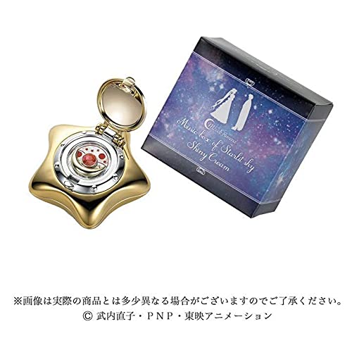 Amazon | セーラームーン 星空のオルゴール シャイニークリーム