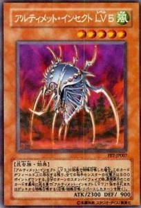 Amazon.co.jp: 遊戯王カード アルティメット・インセクト LV5 FET