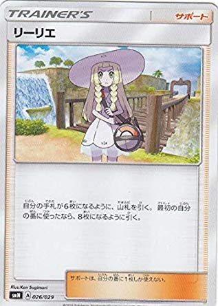 Amazon.co.jp: ポケモンカードゲーム SMN 026/029 リーリエ サポート