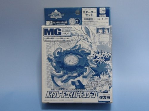 Amazon.co.jp: ベイブレード サイバードラグーン （限定 パール