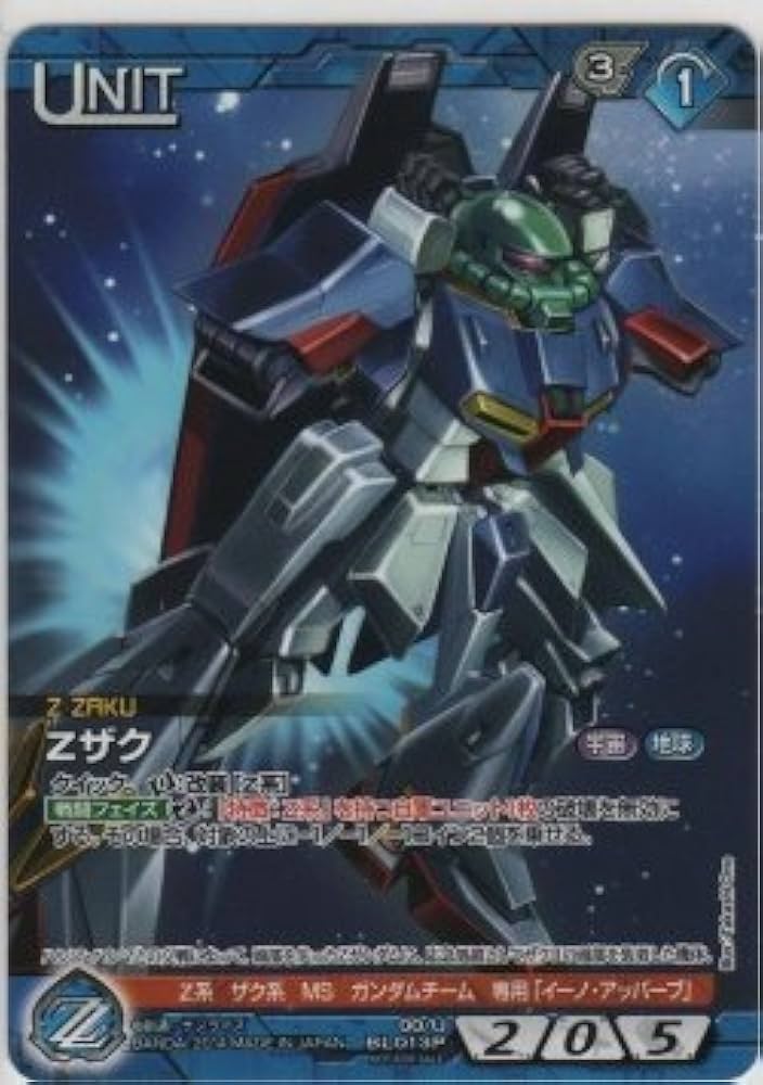 Amazon.co.jp: ガンダムウォーネグザ Zザク 00/U青013P : おもちゃ