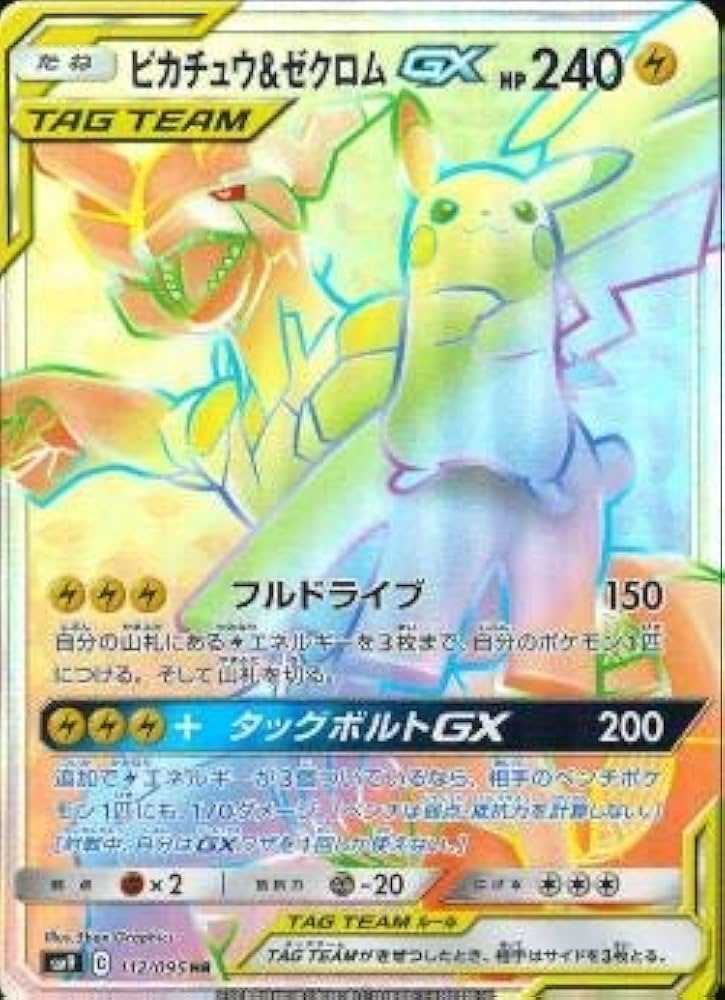 Amazon.co.jp: ポケモンカードゲーム SM9 拡張パック タッグボルト