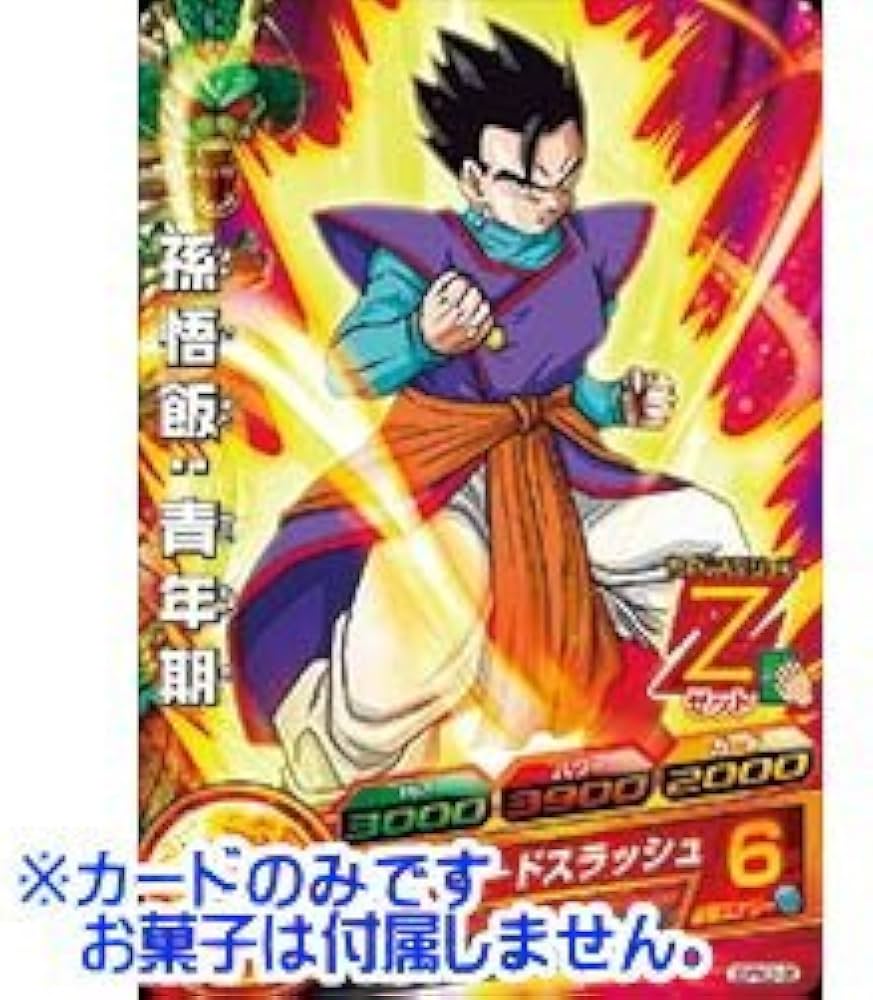 Amazon.co.jp: ドラゴンボールヒーローズ カードグミ16 ［GDPBC2-05.孫