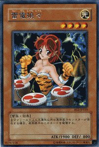 Amazon.co.jp: 【遊戯王カード】 雷電娘々 BE2-JP169-R : ホビー