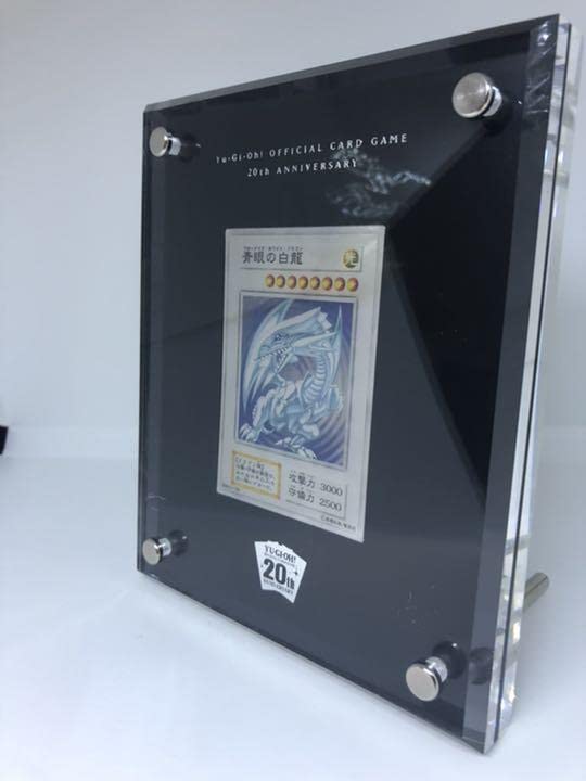 Amazon.co.jp: 遊 戯 王 青眼の白龍 ブルーアイズ 純銀製 20th プロモ